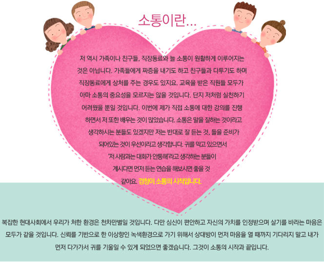 소통이란..