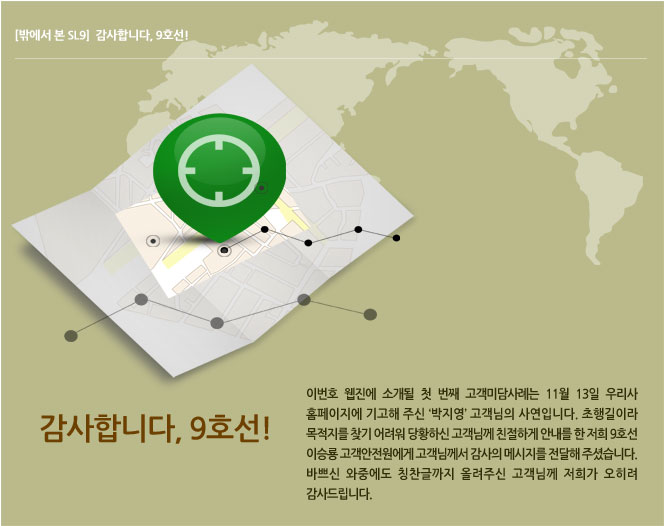 고객 미담 사례