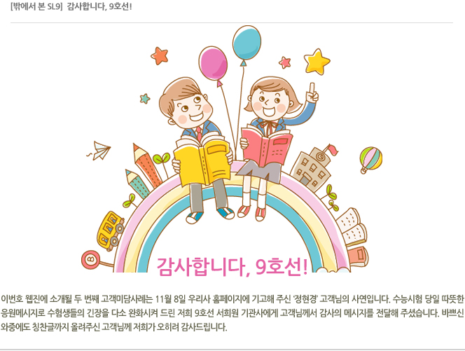 고객 미담 사례