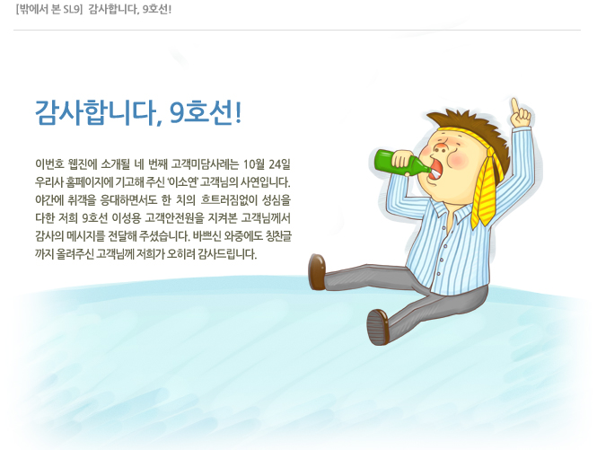 고객 미담 사례