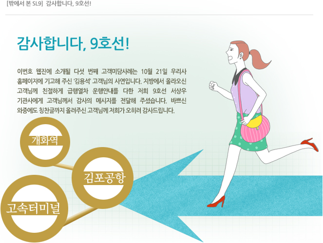 고객 미담 사례