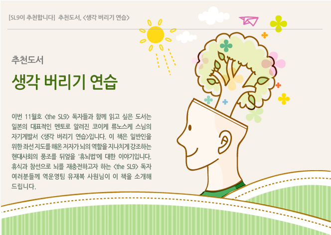추천도서