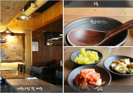 내부사진 및 메뉴