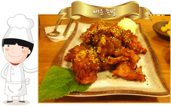 매운족발