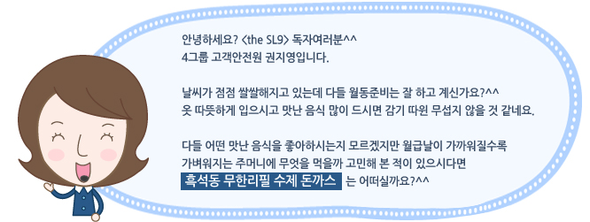 흑석동 무한리필 수제 돈까스