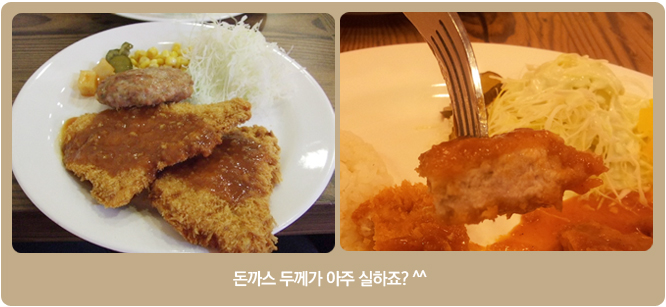 돈가스 시식