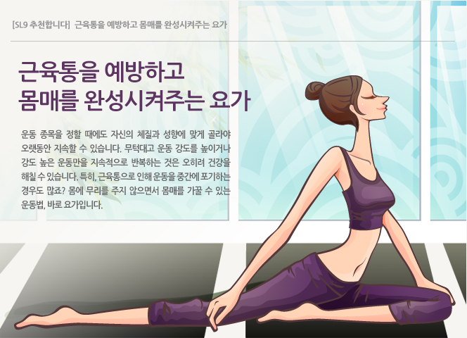 요가